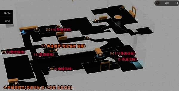 宝箱位置图2