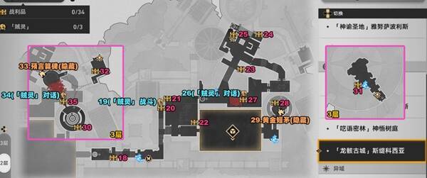宝箱位置图3