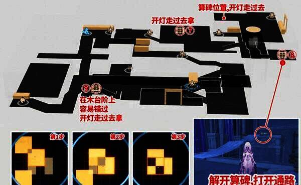 解谜步骤图2