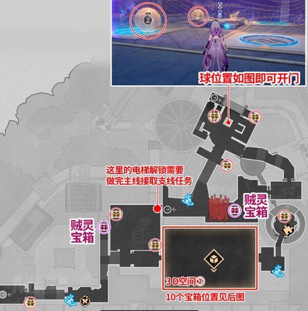 解谜步骤图5