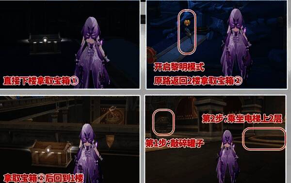 解谜步骤图7