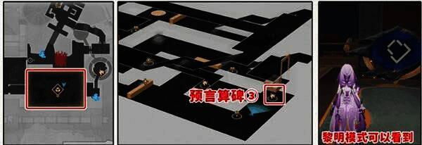 预言算碑相关图5