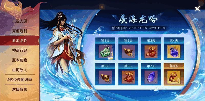 新版本预热礼签到奖励图片