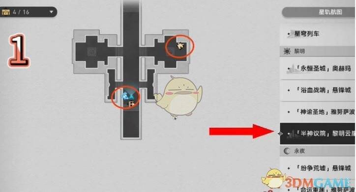 「半神议院」黎明云崖位置图片