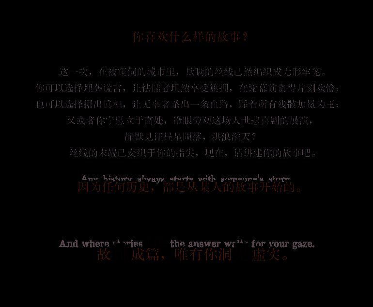 圣歌德嘉的挽歌游戏相关人员介绍