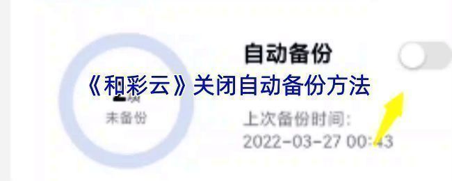 和彩云 APP 操作界面示例图