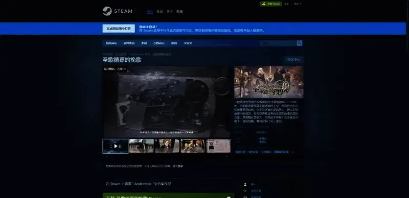 圣歌德嘉的挽歌相关图片2