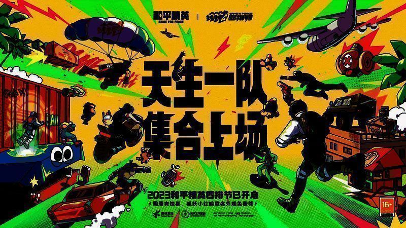 四排节相关宣传图1