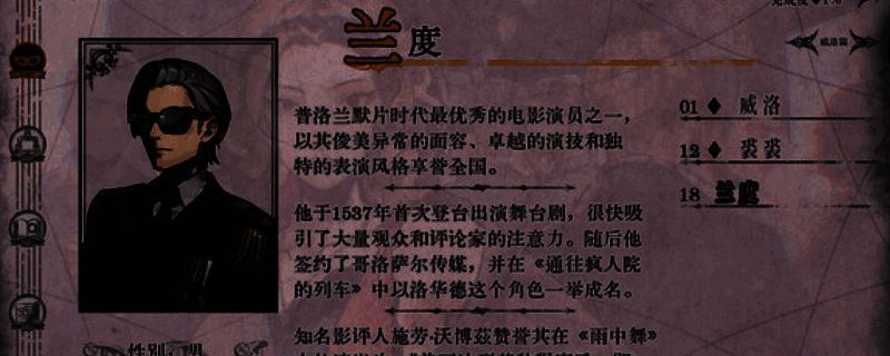 《圣歌德嘉的挽歌》相关图片1