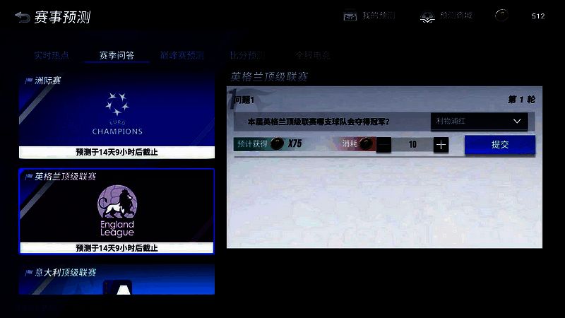 赛季问答活动相关图片