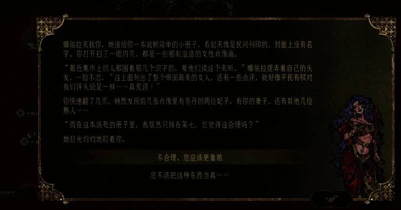 《苏丹的游戏》相关配图7