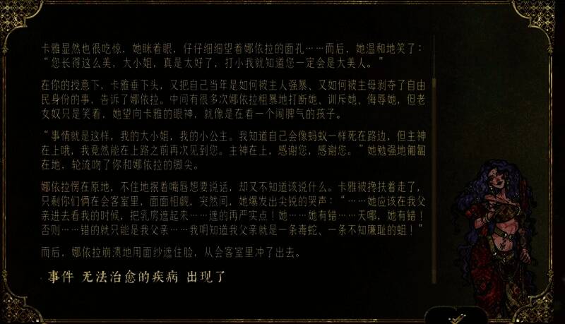 《苏丹的游戏》相关配图21