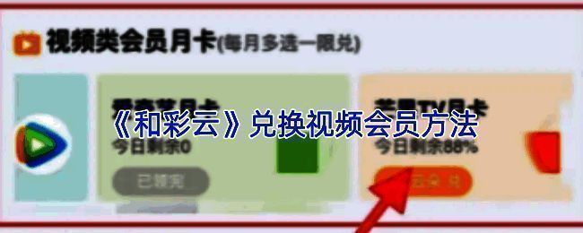 和彩云相关界面截图1