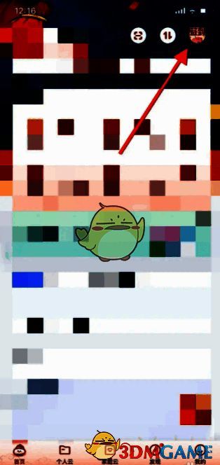 和彩云签到入口截图