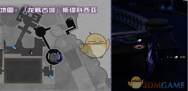 《斯缇科西亚寓言集（二）》书籍画面