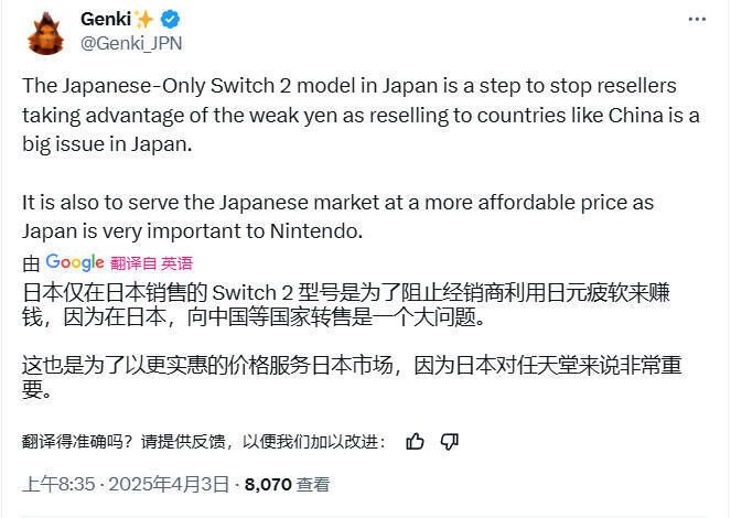任天堂Switch 2相关图片