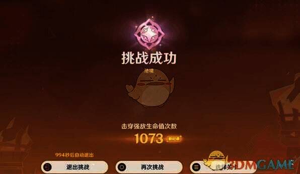 下半场关卡攻略说明图