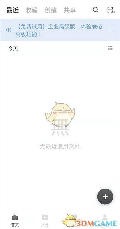 石墨文档打开链接相关图片2