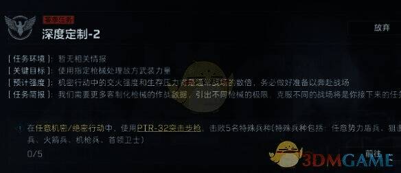 三角洲行动任务相关图片