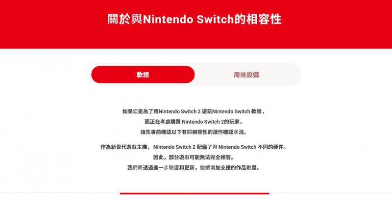 Switch 2相关图片1