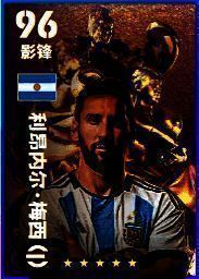 梅西相关宣传图