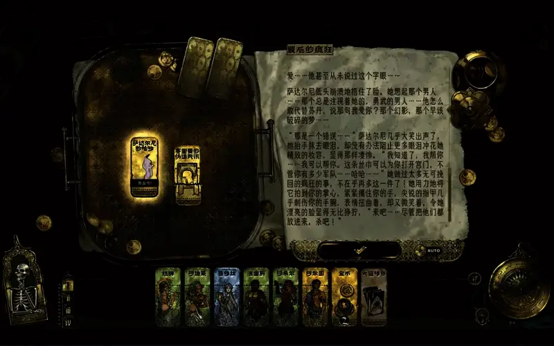 《苏丹的游戏》银近卫支线赛里曼相关画面