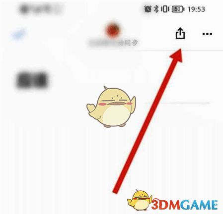 手机石墨文档点击分享图标界面