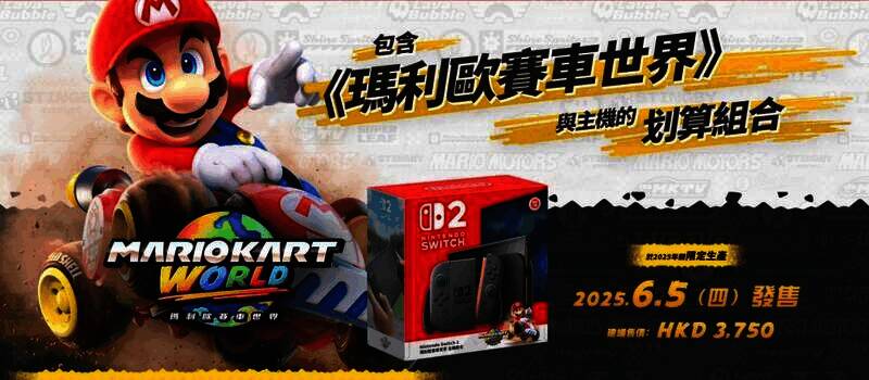 Nintendo Switch2相关图片2