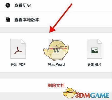 选择导出文件类型界面图