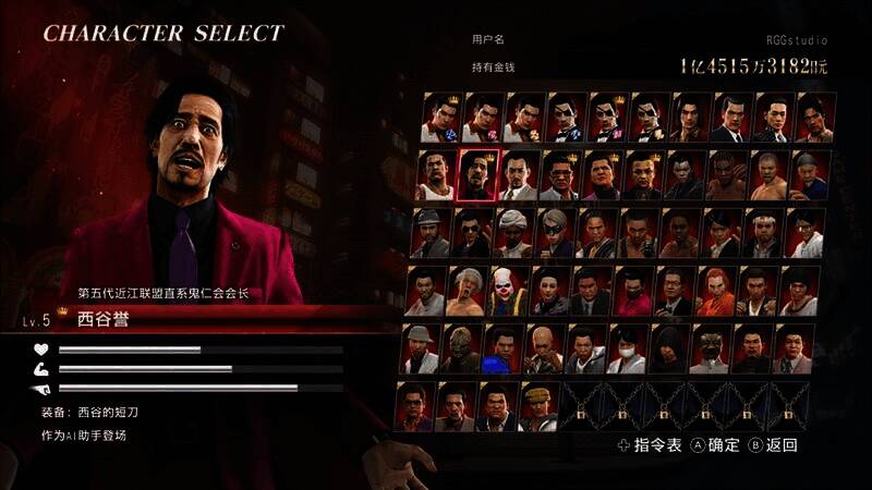 《如龙0：誓约的场所 导演剪辑版》相关宣传图6