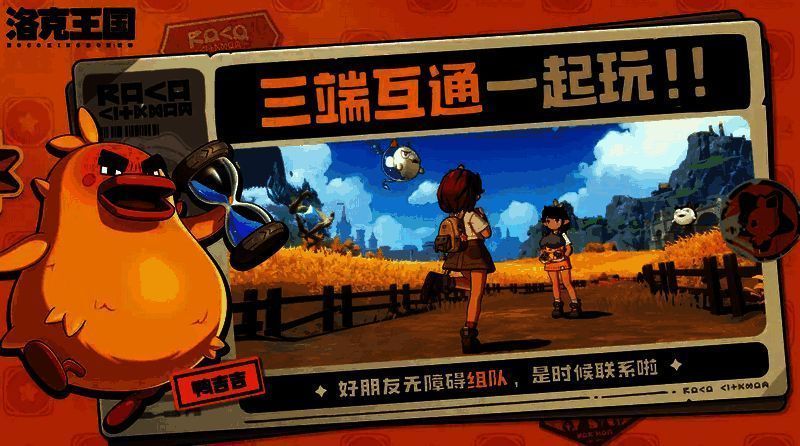 洛克王国世界精灵更换相关画面