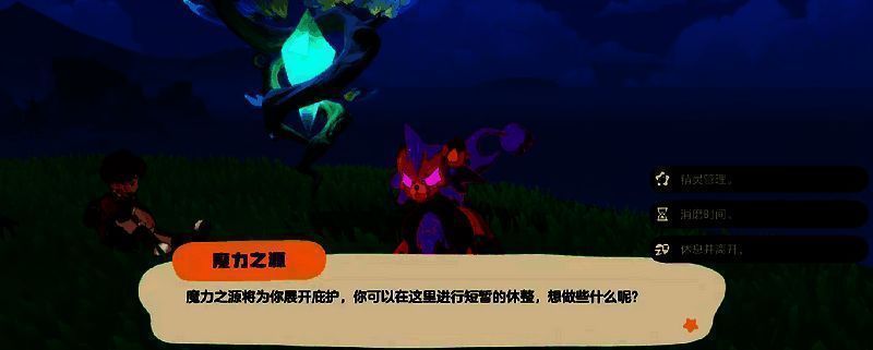 洛克王国世界手动更换精灵界面