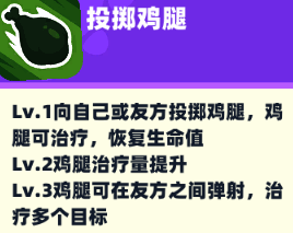 可可乐使用治疗祝福天赋画面