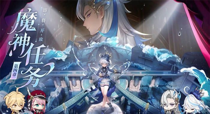 《原神》4.2版本魔神任务画面