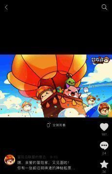 《冒险岛：联盟的意志》相关图片2