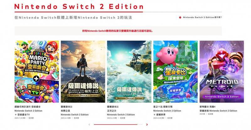 《塞尔达传说：旷野之息+王国之泪》等游戏宣传图