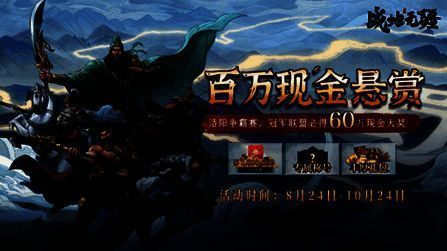 风云联盟争霸赛结果待揭晓图