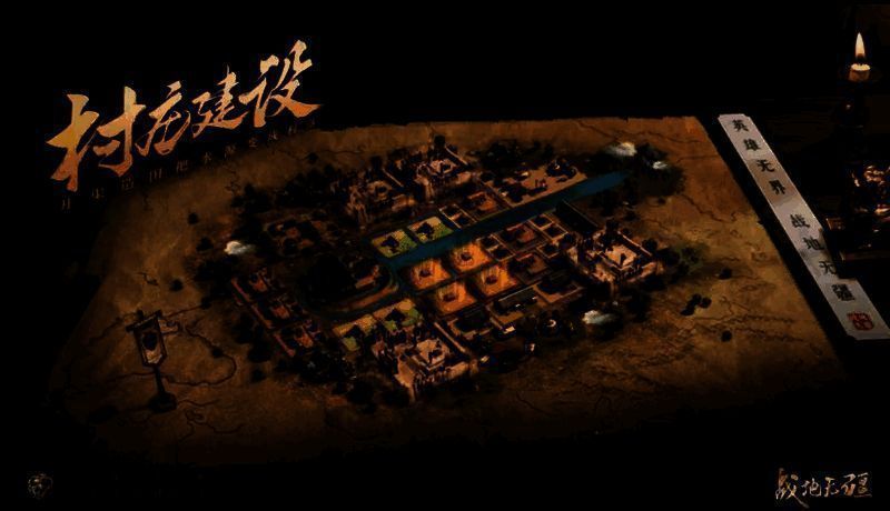 村庄经营玩法展示图