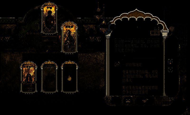 《苏丹的游戏》角色选择画面