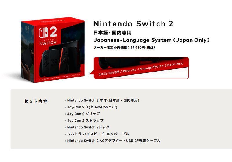 Switch 2相关信息图片1
