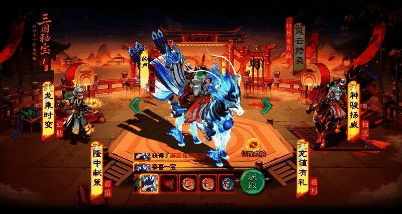 三国系列好物宣传图