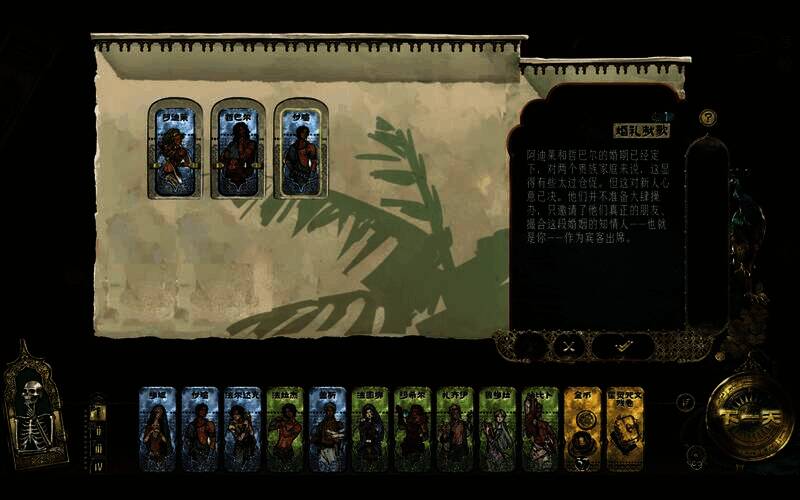 苏丹的游戏阿迪莱屠龙线相关图片2