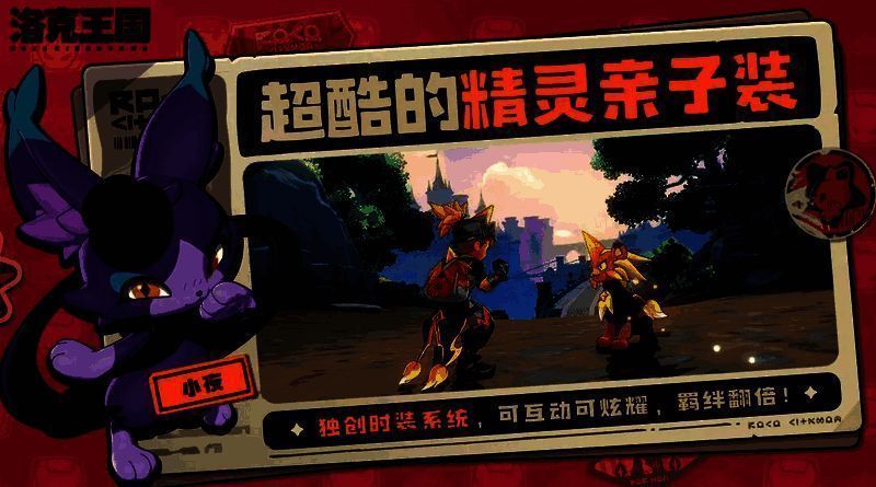 洛克王国陆地载具相关图片