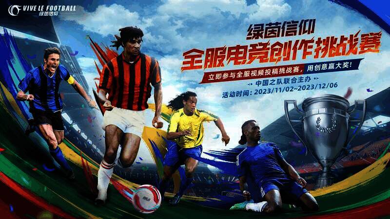 全服电竞视频征集计划相关图片