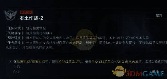 三角洲行动任务奖励图片