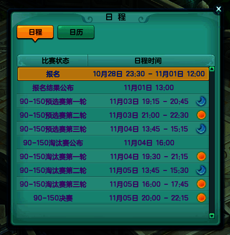 幻唐志排位赛宣传图