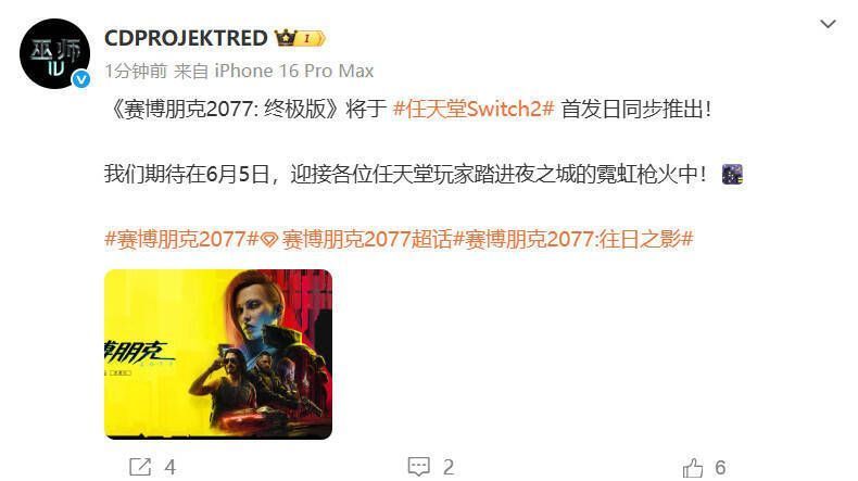 赛博朋克2077：终极版相关图片1