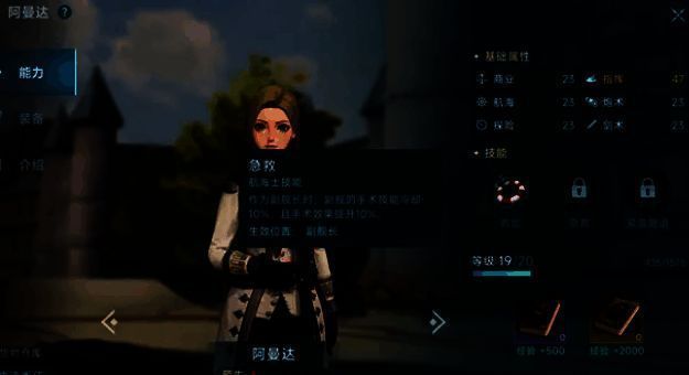 航海士兰斯配图