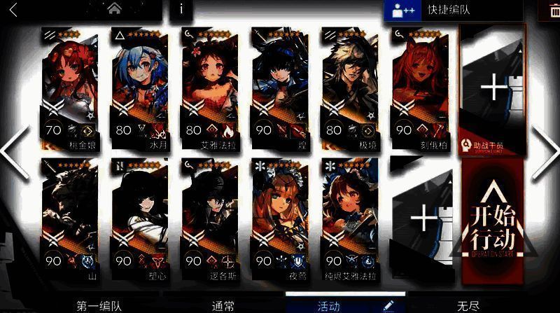 明日方舟需求干员展示图