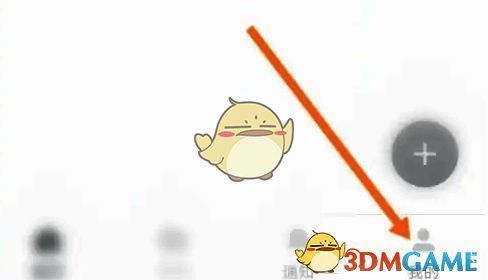 石墨文档点击我的界面图